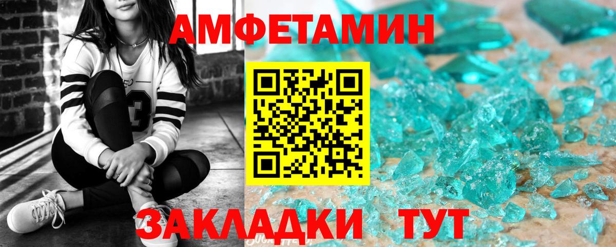 АМФЕТАМИН  Вход с VPN  Самара  Амфетамин 97% 