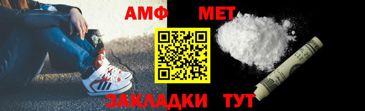Амфетамин Premium Самара