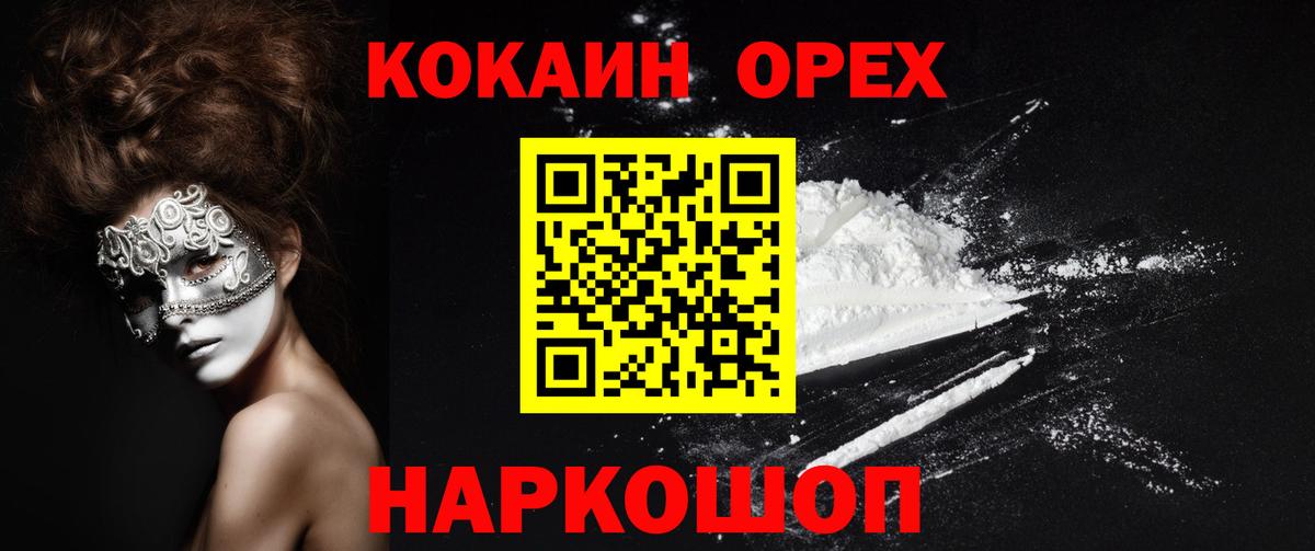 Кокаин  Cocaine Fish Scale  Вход с VPN  Самара 