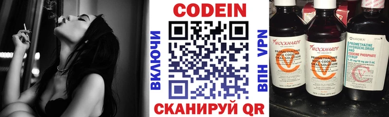 Кодеиновый сироп Lean Purple Drank  Самара 