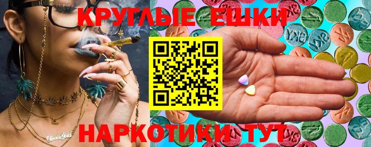 Экстази DUBAI  Ecstasy mix  Вход с VPN  Самара 