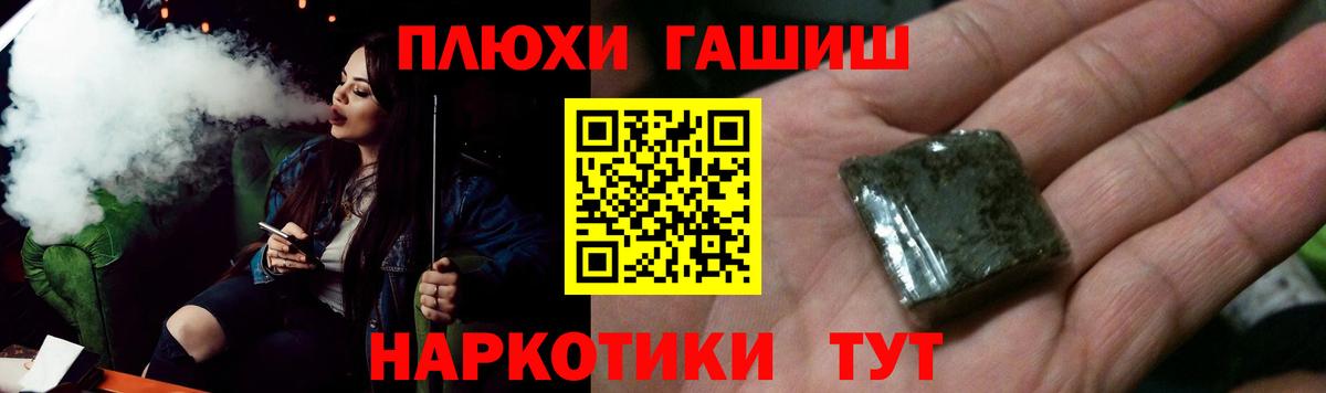 ГАШ гашик  Вход с VPN  Гашиш хэш  Самара 