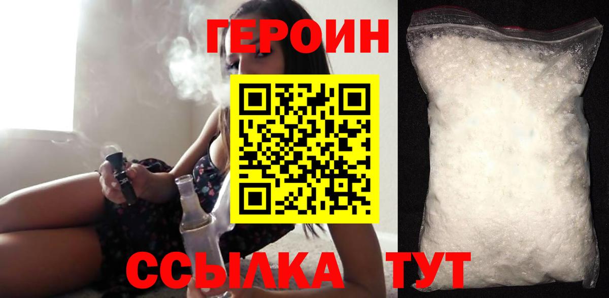 Героин  Вход с VPN  Самара  ГЕРОИН гречка 