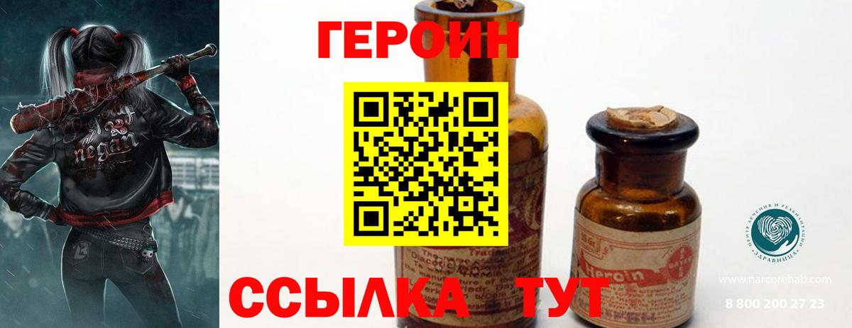 ГЕРОИН афганец Самара