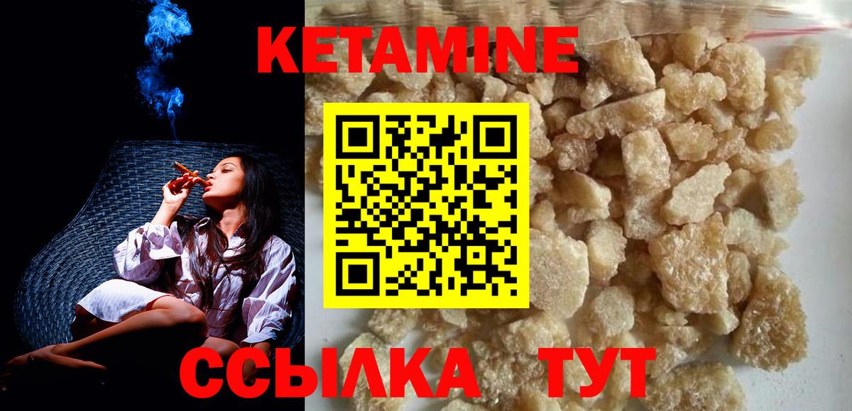 Кетамин VHQ Самара