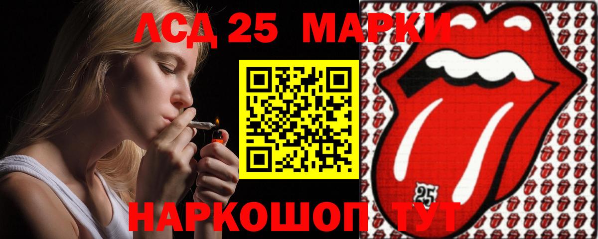 LSD-25 экстази ecstasy Самара