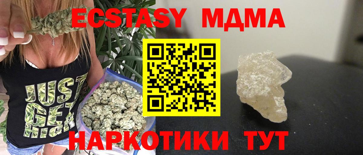 MDMA молли Самара