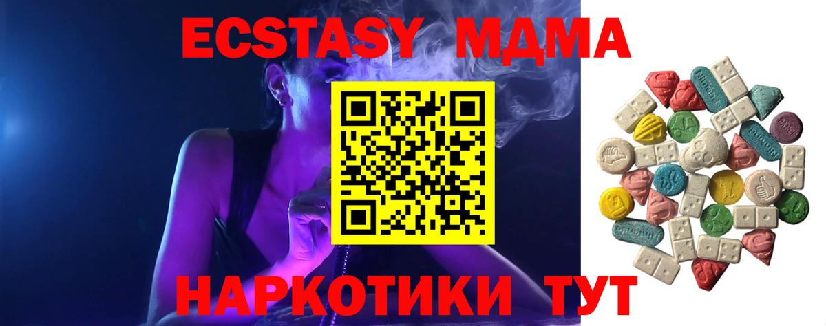 МДМА кристаллы  МДМА VHQ  Вход с VPN  Самара 