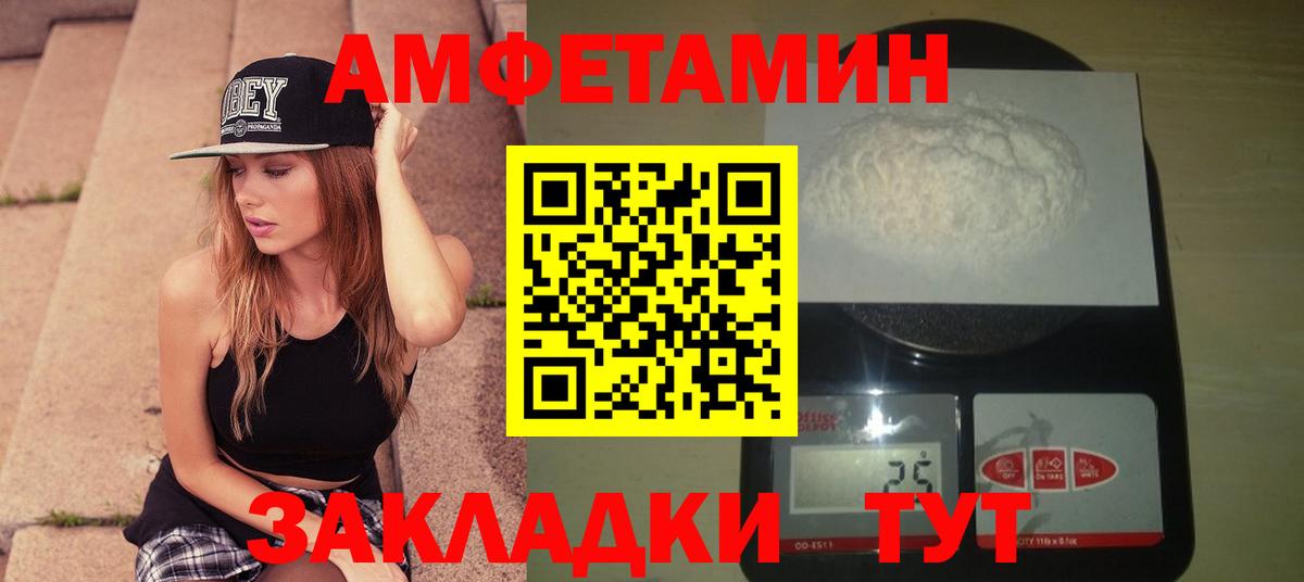 МЕТАМФЕТАМИН винт Самара