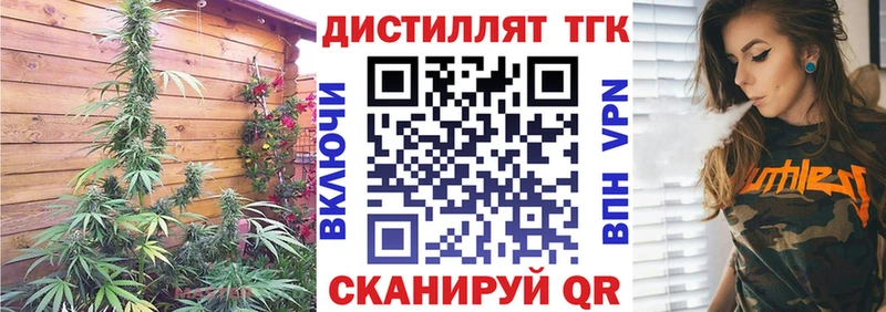 где найти   Самара  Дистиллят ТГК Wax 